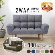 【ポイント7倍★13日18時〜18日10時】ソファー 1人掛け コンパクト リクライニング 14段階 180度 脚あり …