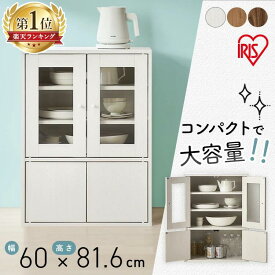 【ポイント10倍★3日20時〜13日10時】食器棚 ロータイプ 幅60 奥行38.8 高さ81.6 スリム 一人暮らし キャビネット 北欧 おしゃれ 韓国 扉付き ガラス扉 白 収納棚 引き出し キッチンボード キッチン リビング 収納 アイリスオーヤマ ガラスキャビネット GKN-9060R *