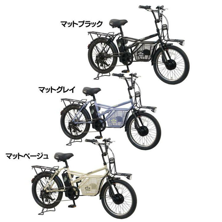 楽天市場】電動自転車 電動アシスト自転車 20インチ シマノ製 7段変速 