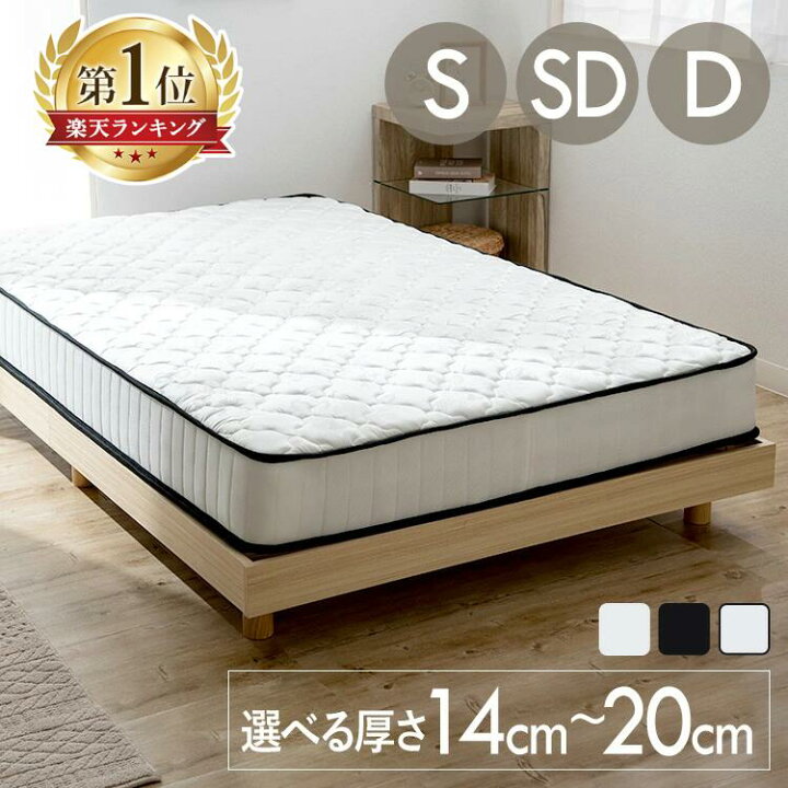 楽天市場】＼楽天1位獲得／【選べる厚さ】マットレス シングル 厚さ 