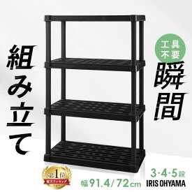 ★激アツ★＼組立ラクラク！／ ラック プラスチック 3段 4段 5段 軽量 工具不要 屋外 シューズ 靴 物置 ガーデニング 園芸 ベランダ 花台 ガーデン 湿気 錆びない 収納棚 プラスチックラック アイリスオーヤマ PLR-720 *【★】