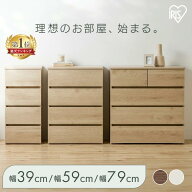 ＼組立簡単リニューアル／チェスト 4段 タンス 大容量 収納 アイリスオーヤマ ローチェスト 衣装ケース …
