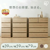 楽天市場】チェスト（横幅（cm）70 ～ 79.9）の通販