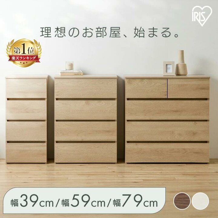 楽天市場】＼組立簡単リニューアル／チェスト 4段 タンス 大容量 収納 