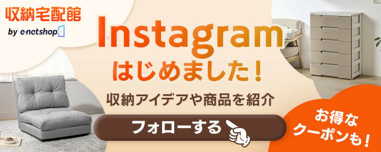 楽天市場 | 収納・家具・寝具の収納宅配館 - チェスト・カラーボックス 