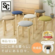 超★激アツ★スツール 木製スツール おしゃれ 1人掛け 一人掛け SL-03Fチェア スツール 単品 セット 2脚 …