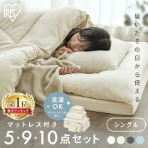 楽天市場】布団セットシングル 5点セットの通販