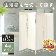 ＼10%OFFクーポン★18日12時迄／パーテーション 自立 間仕切り 衝立 ついたて オフィス 4枚タイプ 仕切り…