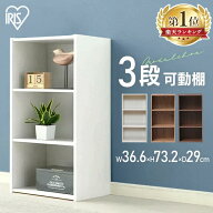 【ポイント5倍★31日20時〜21日10時】カラーボックス 3段 テレビ台 可動棚 モジュールボックス MDB-3 MDB…