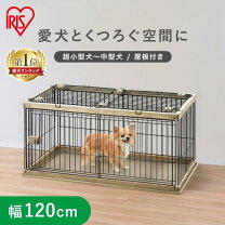 楽天市場】犬 ケージ 屋根付き（横幅（cm）120 ～ 129.9）（犬用品 