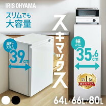 楽天市場】アイリスオーヤマ 冷凍庫60lの通販