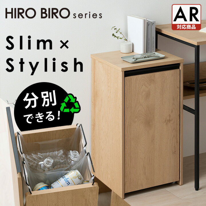 楽天市場】ゴミ箱 ダストワゴン 分別 おしゃれ 北欧 スリム 目隠し 