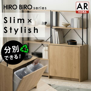 【組立設置対象】ゴミ箱 ペールカウンター おしゃれ 北欧 スリム ダストボックス ウッドペールストッカーラック付き 分別 ダストボックス 収納棚 アイリスオーヤマ HIROBIRO ナチュラル/ブラ