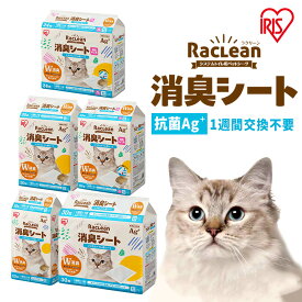 [5%offクーポン★10日]猫 トイレ シート シーツ システムトイレ シーツ ラクリーン 猫 トイレ シート システムトイレ用消臭シート 10枚 20枚 30枚 複数ねこ用 16枚 24枚 アイリスオーヤマ S-SS10/20/30 S-SSF16/24