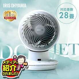 【ポイント10倍★4日20時〜11日2時】サーキュレーター アイリスオーヤマ dcモーター 上下 左右 首振り 扇風機 28畳 省エネ 軽量 パワフル送風 換気 節電 電気代 リモコン タイマー付き 風量8段階 衣類乾燥 部屋干し 室内干し 分解 WOOZOO PCF-SDC15T-EC *