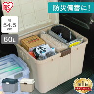 収納ボックス 60L 収納ケース プラスチック コンテナボックス 蓋付き 屋外 おしゃれ 屋外収納 屋外収納ス…