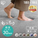 【ポイント5倍★4日20時〜12日10時】ラグ 2畳 185 185 おしゃれ リビング 北欧 オールシーズン 厚手 滑り止め ラグマット カーペット 絨毯 長方形 お手入れ 簡単 ホットカーペット対応 正方形 冬用 極厚 アイリスオーヤマ ラクッションラグ ACRB *【AR対応】