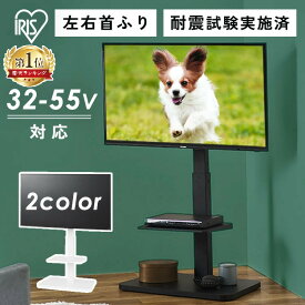 [週末全品P5倍★20時〜]テレビ台 テレビスタンド 壁寄せ ロータイプ ハイタイプ おしゃれ tv台 tvスタンド 壁掛け 配線隠し 耐震 棚板付き 高さ調整 角度調整 アイリスオーヤマ UTS-640R *【AR対応】