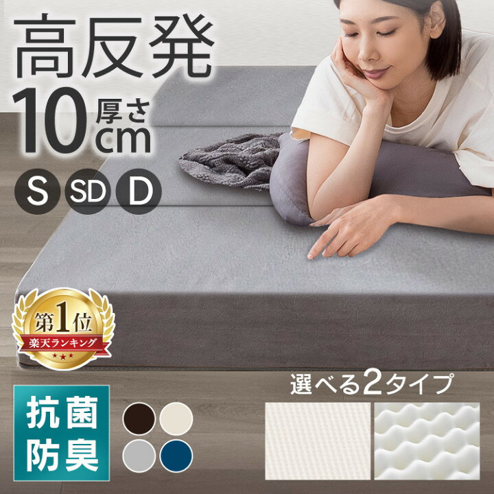 楽天市場】☆24時間限定価格☆マットレス シングル セミダブル ダブル 