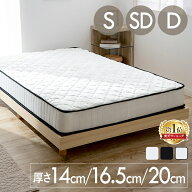 ＼楽天1位獲得／マットレス セミダブル シングル ダブル 厚さ 20cm 16.5cm 14cm ポケットコイル 通気性 …