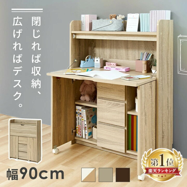 楽天市場】☆期間限定アウトレット☆ライティングビューロー 勉強机  
