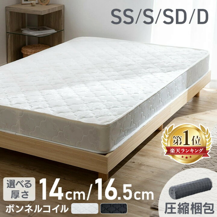 楽天市場】☆24時間限定価格☆マットレス セミダブル シングル セミ 