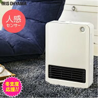 【5％OFFクーポン★28日10時迄】セラミックヒーター 即暖 人感センサー コンパクト 軽量 転倒時 消し忘れ…