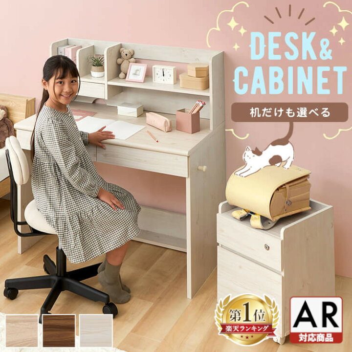 楽天市場】【1,000円OFFクーポン☆4日20時〜11日10時】学習机 シンプル  