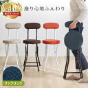 [週末全品P5倍★20時〜]椅子 折りたたみ おしゃれ スツール 送料無料 チェア 北欧 アンティーク クッション 収納 丸椅子 丸イス 折りたたみチェア 折りたたみ椅子 休憩 背もたれ 玄関 キッチン 台所 腰掛け インテリア リビング コンパクト
