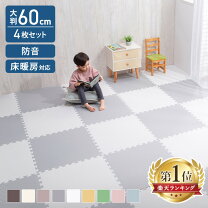 楽天市場】ジョイントマット 60×60の通販