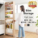 ＼幅が選べる／キッチン 隙間収納 10cm 12cm 14cm 16cm 18cm 20cm 22cm 24cm 26cm キッチン 洗面所 ラック スリム すきま収納 ワゴン ランドリーラック キャスター付き スライド式 キッチンワゴン ハイタイプ 可動棚 キッチンラック おしゃれ 高い