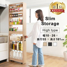 ＼幅が選べる／隙間収納 キッチン 10cm 12cm 14cm 16cm 18cm 20cm 22cm 24cm 26cm キッチン 洗面所 ラック スリム すきま収納 ワゴン ランドリーラック キャスター付き スライド式 キッチンワゴン ハイタイプ 可動棚 キッチンラック おしゃれ 高い