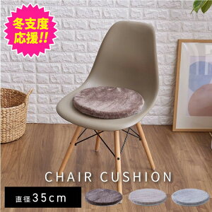 �y2�_��20%OFF��24��20��~29��10���z�N�b�V���� �֎q ���z�c ������� �ۂ� �~�^ ����30mm�t�����l���`�F�A�N�b�V���� ���a35cm �􂦂�J�o�[ ����� ������ �E���^�� �������� ���� ���ׂ�~�� 