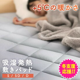 【5％OFFクーポン♪9/11 10時迄】敷きパッド シングル セミダブル ダブル ベッドパッド 綿100% 冬 あったかシーツ 暖かい 敷パット 厚手 洗えるマットレスパッド 肌触り ボリューム 秋冬 ベッドカバー 丸洗い 吸湿発熱 消臭 ゴムバンド付 保温 布団 【激熱】[TE]