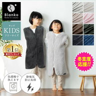 着る毛布 子供 かわいい キッズ あったか 子供用 暖かい ルームウェア もこもこ 洗える 秋 冬 可愛い 袖…