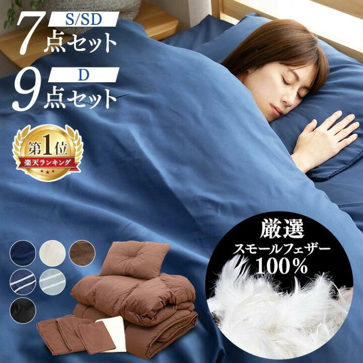 楽天市場】[6h全品P5倍☆18:00~]布団セット セミダブル シングル 