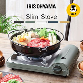 【最大11%OFF】カセットコンロ 災害用 防災 おしゃれ コンパクト アイリスオーヤマ ボンベ コンロ アウトドア 卓上コンロ バーベキュー スリム 防災 テーブルコンロ カセットコンロ 薄型 卓上 アウトドア カセットガス IGC-E1-H[2603SE]