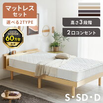 楽天市場】セール（ベッド｜インテリア・寝具・収納）の通販