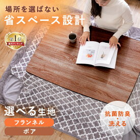 こたつ布団 長方形 正方形 省スペース こたつ掛け布団 185×185 165×195 180×220 こたつ 掛け布団 こたつ用布団 大判 薄手 かわいい おしゃれ あったか ふわふわ 洗える 抗菌 防臭 加工 冬 暖かい * 布団 冬用 抗菌 防臭【激熱】