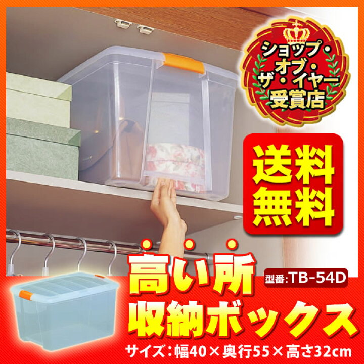 楽天市場】【あす楽】収納ボックス フタ付き 衣装ケース 押入れ 押入れ収納 高い所ボックス TB-43 4個セット 高い所 衣類収納 幅32 奥行41 高さ24cm 収納ケース 衣類 収納 押入れ収納 引き出し 蓋付き 枕棚用 クローゼット 押入れ プラスチック すきま収納 : 収納・家具 ... 楽天市場】【あす楽】収納ボックス フタ付き 衣装ケース 押入れ 押入れ収納 高い所ボックス TB-43 4個セット 高い所 衣類収納 幅32 奥行41 高さ24cm 収納ケース 衣類 収納 押入れ収納 引き出し 蓋付き 枕棚用 クローゼット 押入れ プラスチック すきま収納 : 収納・家具 ...
