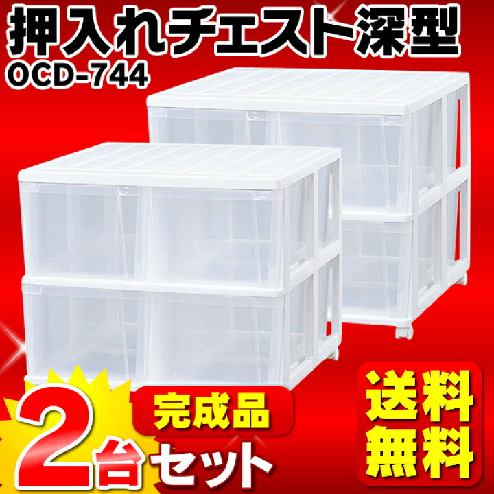新生活応援！】ﾛｰﾁｪｽﾄ入荷！744