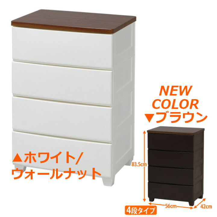 楽天市場】チェスト 4段 完成品 収納ボックス 収納ケース アイリス 