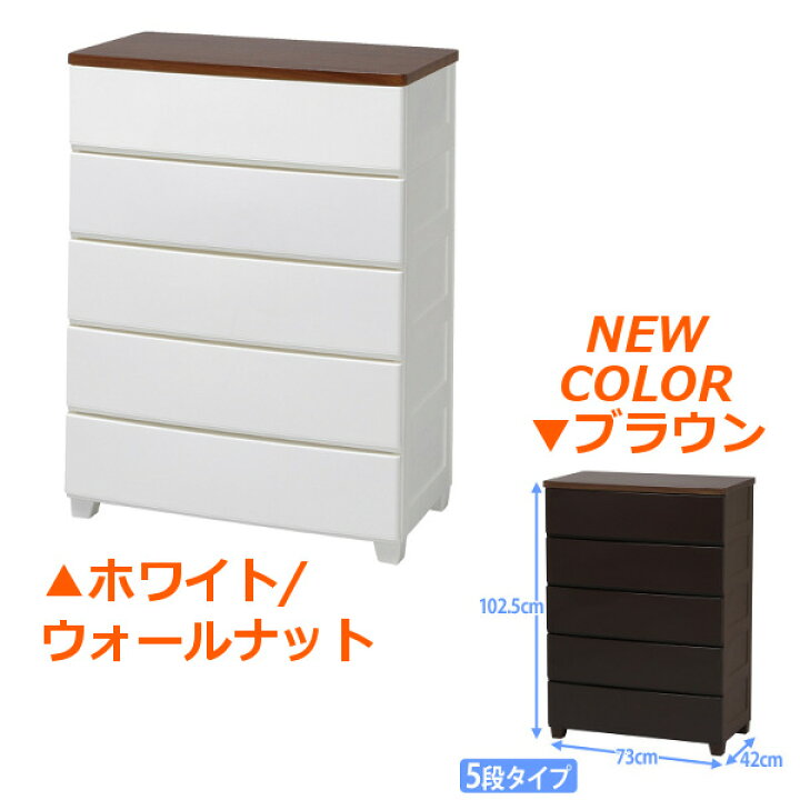 楽天市場】[6h全品P5倍☆18:00~]チェスト 5段 完成品 収納ボックス 