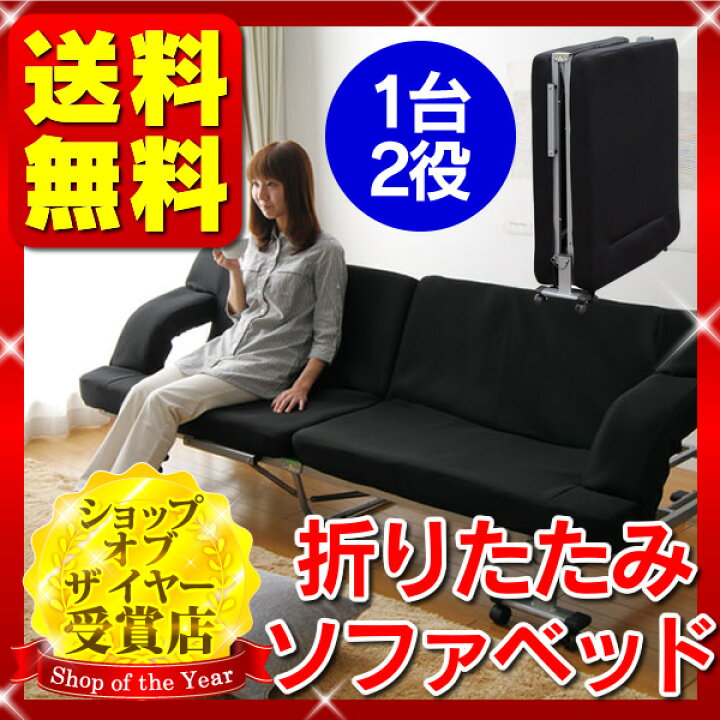 楽天市場】折りたたみベッド ソファベッド ベッド完成品 OTB-SFN 