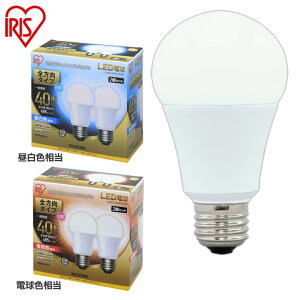 【2個セット】電球 LED E26 40W形相当 全方向 LED電球 全方向タイプ LDA4N-G/W-4T52P 2個セット アイリスオーヤマ