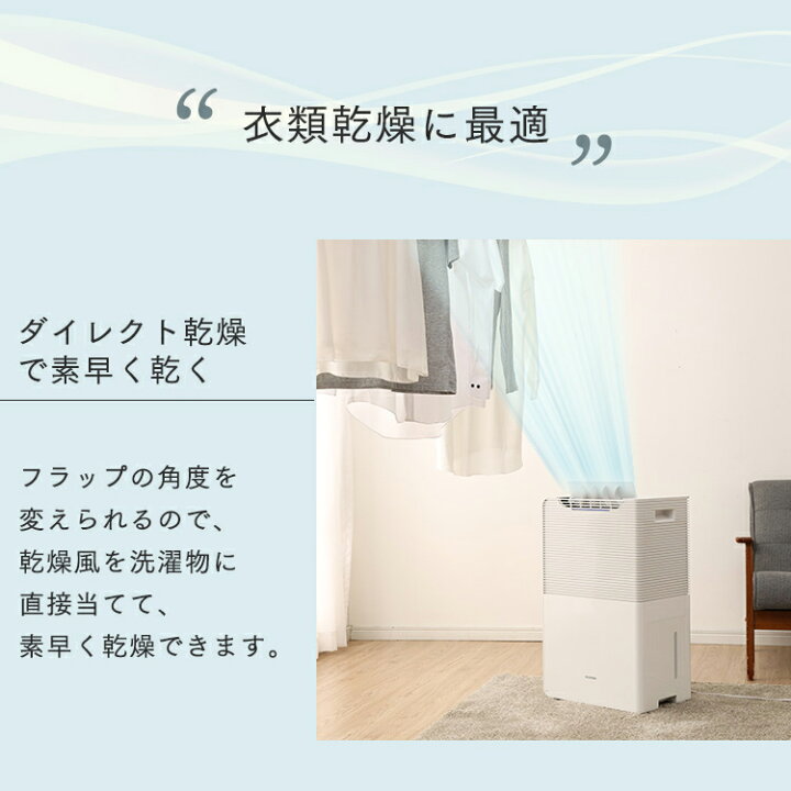 楽天市場】除湿機 アイリスオーヤマ 除湿機 コンプレッサー アイリス 