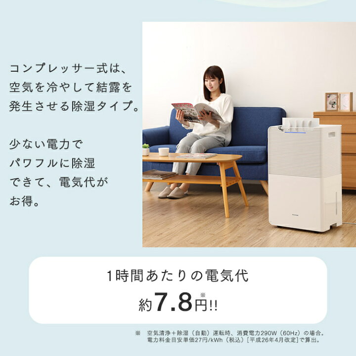 楽天市場】除湿機 アイリスオーヤマ 除湿機 コンプレッサー アイリス 