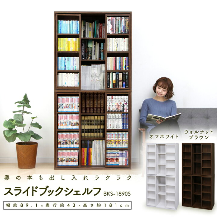 楽天市場】[最大50％OFF!?楽天スーパーSALE開催中]本棚 大容量 