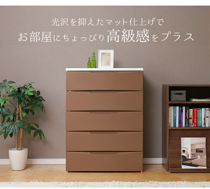 楽天市場】チェスト 5段 完成品 おしゃれ 収納ボックス 収納ケース 