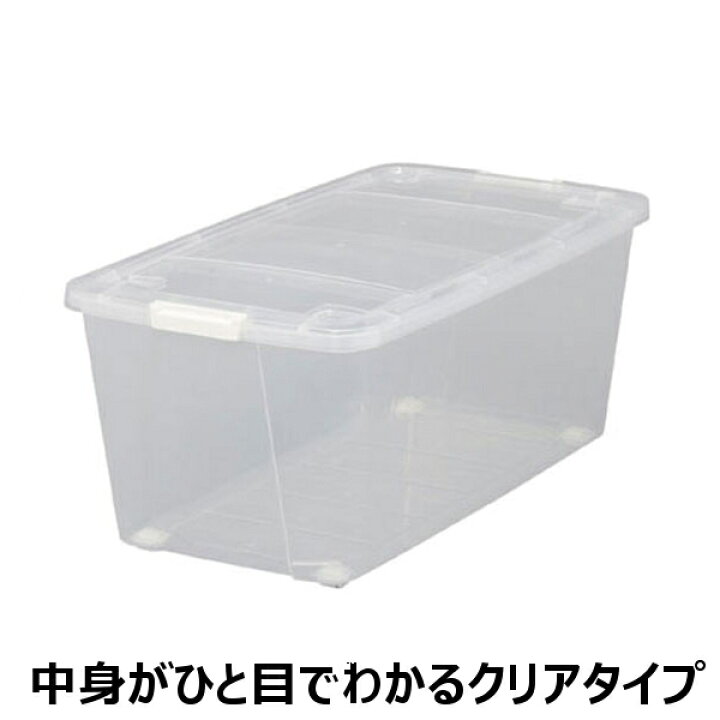楽天市場】収納ボックス フタ付き プラスチック キャリーストッカー AA-740C クリア アイリスオーヤマ 衣類収納 プラスチック 衣裳ケース 衣替え 収納ケース 衣装ケース 衣装収納 キャスター付き コロ付き ローラー フタ 押入れ収納 おもちゃ収納 押入れ収納 : 収納・家具 ... 楽天市場】収納ボックス フタ付き プラスチック キャリーストッカー AA-740C クリア アイリスオーヤマ 衣類収納 プラスチック 衣裳ケース 衣替え 収納ケース 衣装ケース 衣装収納 キャスター付き コロ付き ローラー フタ 押入れ収納 おもちゃ収納 押入れ収納 : 収納・家具 ...